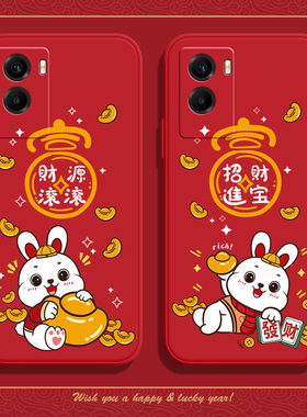 财源滚滚适用vivoy77手机壳vivot2x本命年vivoy52s红色y31s兔年vivoy76s创意y50文字y77evivoy33s高级感硅胶
