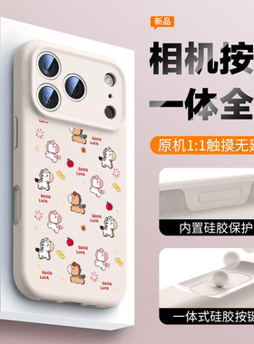 【AI相机一体全包】可爱小马适用苹果17promax手机壳全包镜头17防摔16红色15女款14好看13高级感12超火11马年
