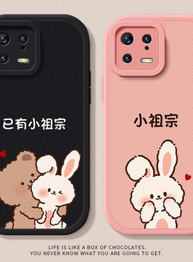 小祖宗适用小米17pro手机壳12情侣14文字红米k70全包k50至尊版小羊皮civi3趣味note13pro个性turbo3网红简约
