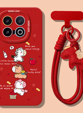 快乐小马适用iqoo15手机壳新年iqoo13新款硅胶iqoo12可爱iqooneo10红色vivox300少女x200高级感s50防摔新款软