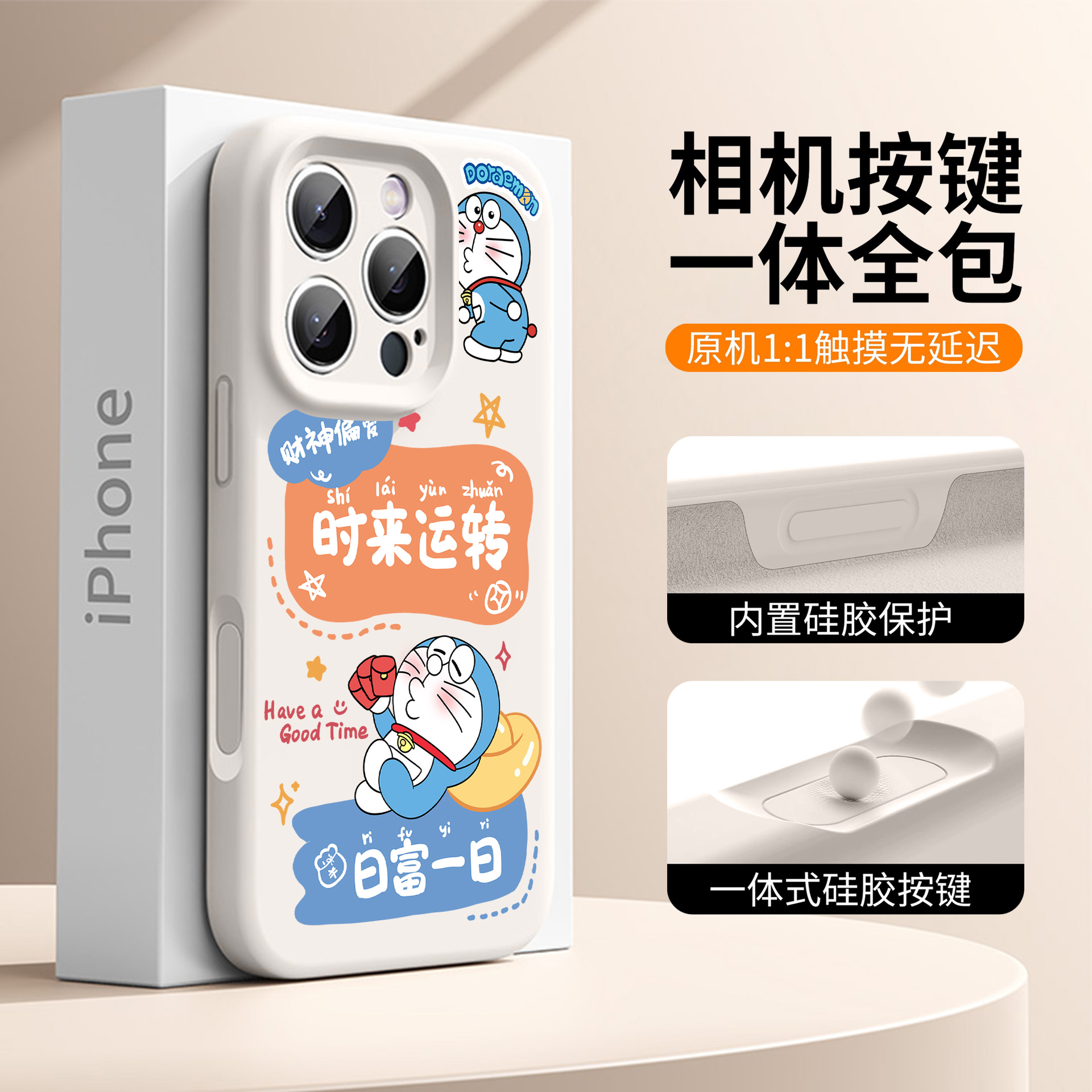 【AI相机一体全包】时来运转适用苹果17手机壳磁吸16高级感15创意14个性12日韩11卡通x可爱13液态硅胶xr全包