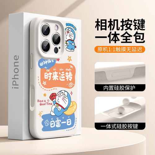 【AI相机一体全包】时来运转适用苹果17手机壳磁吸16高级感15创意14个性12日韩11卡通x可爱13新款硅胶xr全包
