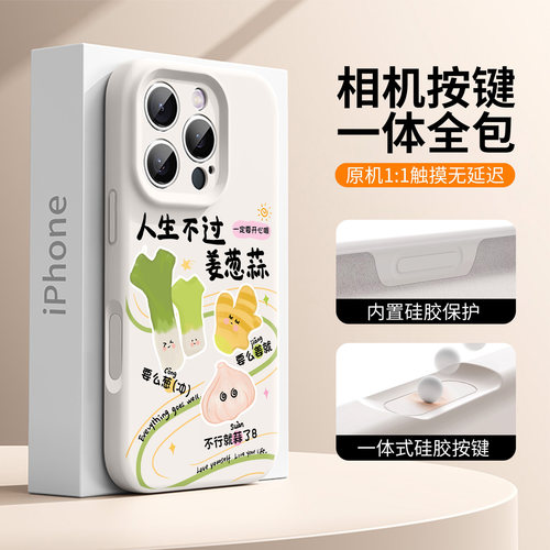 【相机按键保护】适用苹果17手机壳iphone16pro新款15新款硅胶14全包防摔13简约12个性11文字plus清新xsmax套