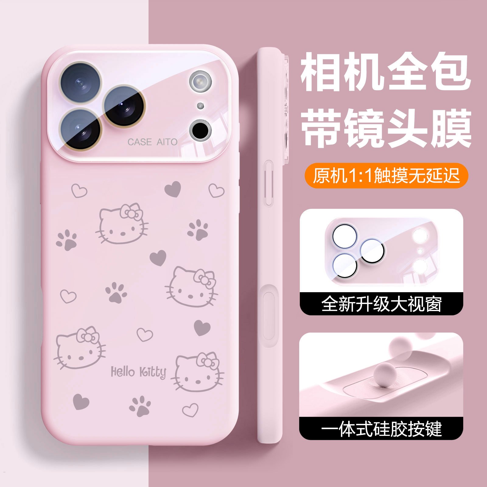 【一体按键】适用苹果17promax手机壳Hellokitty镜头全包16液态硅胶15pro可爱iphone17超火14防摔13高级感12