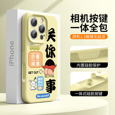 【AI拍照按键一体】2025新款手机壳适用苹果16promax镜头全包17pro液态硅胶14蜡笔小新13可爱12趣味15男生x软