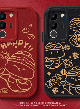 线条蛇适用vivos20手机壳硅胶s17全包s18新年s16高级感s19红色vivoy100极简y200gt专用t2x新款防摔创意软小众