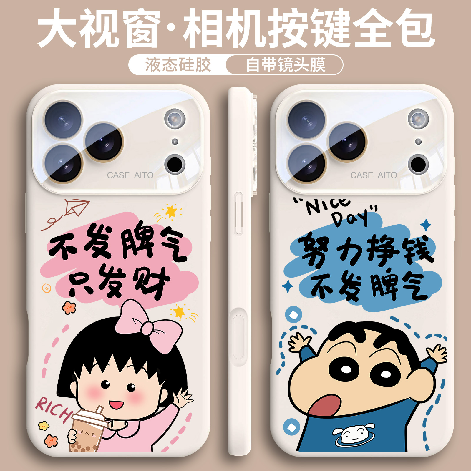 【相机全包大视窗】小新小丸子适用苹果17标准版可爱16新款15高级感14创意13硅胶12全包镜头膜17pro防摔软壳