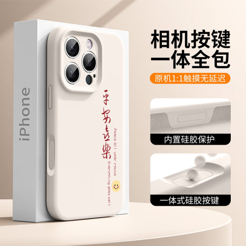 【AI相机一体全包】平安喜乐适用苹果17手机壳16promax简约14文字16plus磁吸防摔软壳iphone15小众男xr保护套