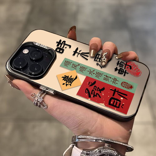 高端文字系列~OPPOVIVO手机壳