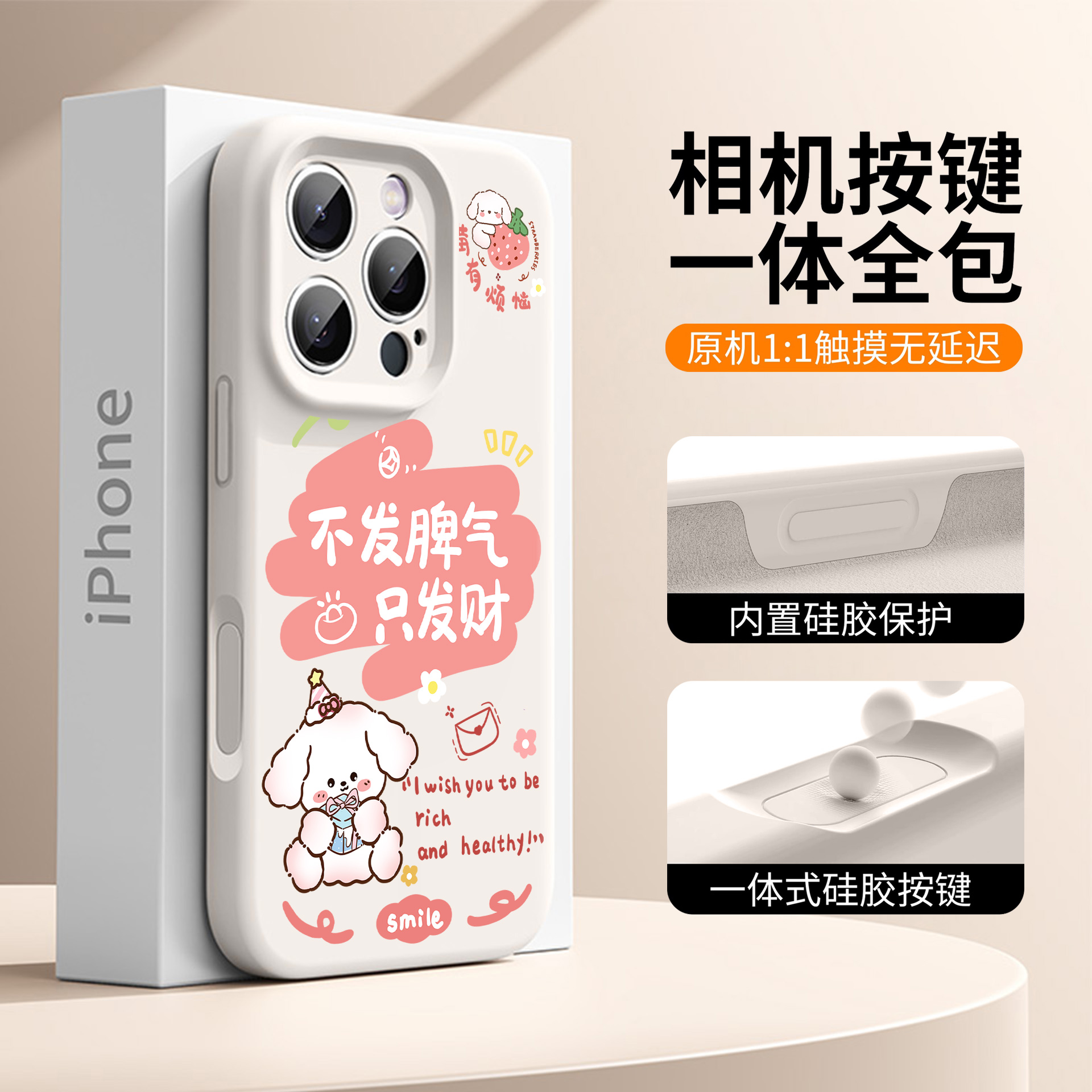 【按键全包】线条小狗适用苹果17手机壳iphone16promax液态硅胶15情侣14新款13可爱12卡通涂鸦16plus磁吸外壳