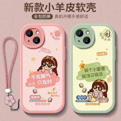 小富婆适用苹果17promax手机壳15带挂绳iphone14硅胶13小羊皮16小众12pro新款8plus精致xsmax创意漂亮11全包