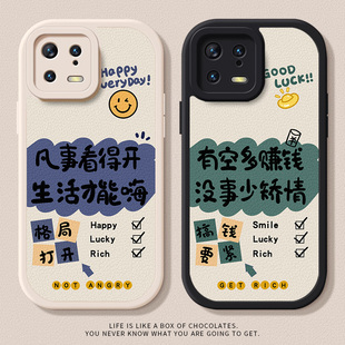 凡事看得开适用小米14手机壳15小羊皮12s防摔10s小众红米k70简约k60至尊版 note12 k80好运civi3皮质note13pro