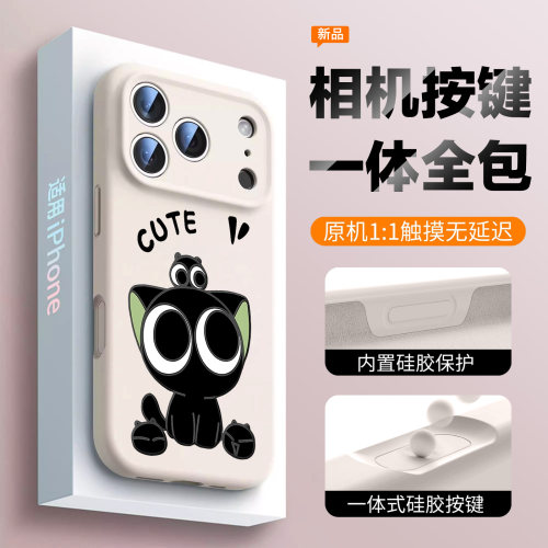 【全包按键】适用苹果17手机壳镜头全包16promax硅胶iphone17可爱罗小黑15女14高颜值13新款12爆款套防摔小众