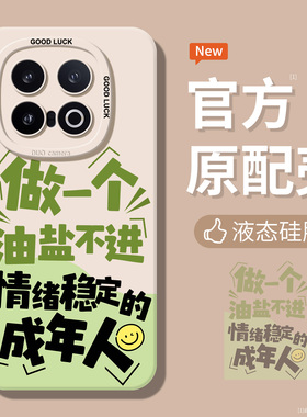 情绪稳定适用x200s手机壳x100硅胶iqoo13超火12网红neo9全包z9turbo绿色neo10简约neo9液态硅胶s20软保护套