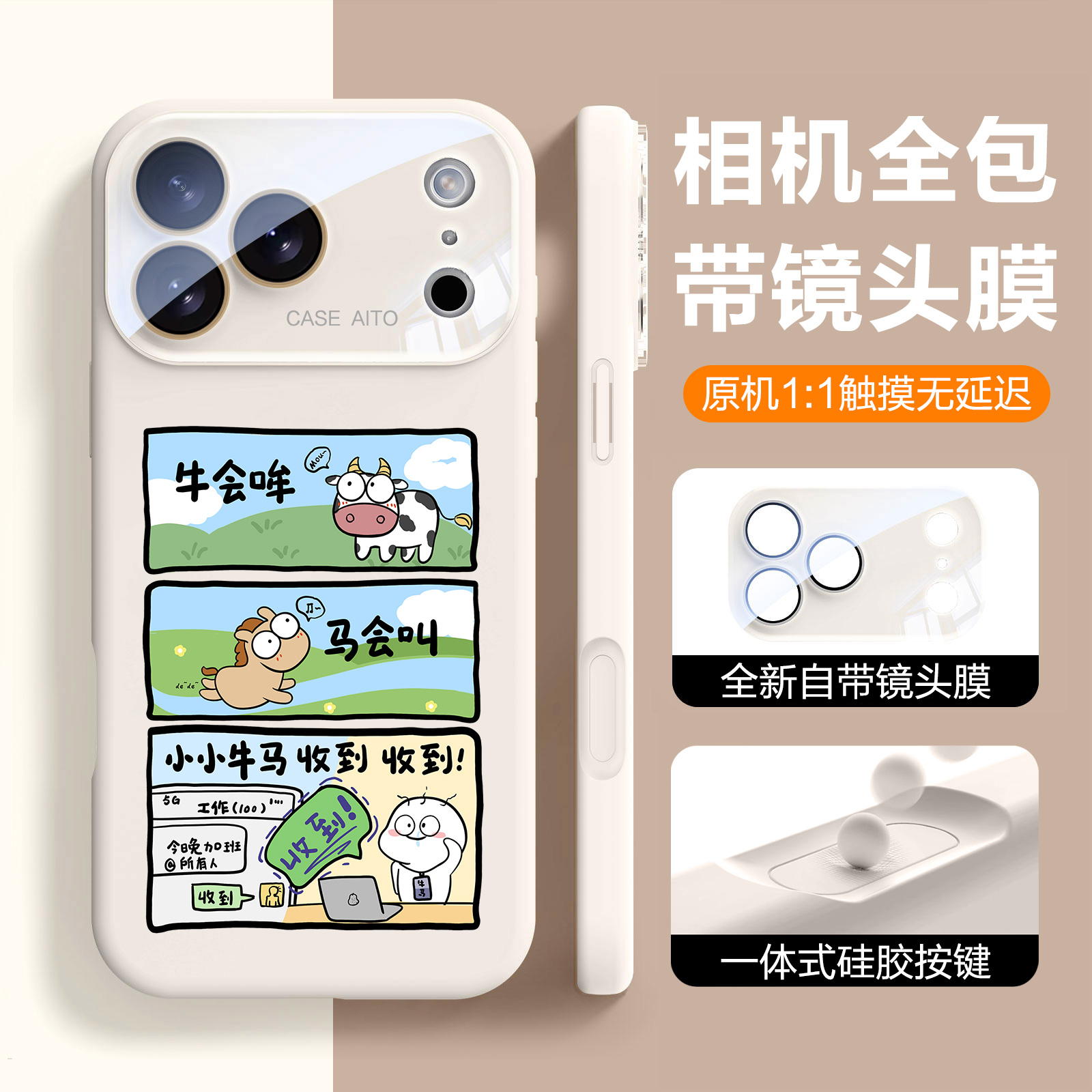 【一体按键】打工牛马适用苹果17手机壳镜头全包16promax液态硅胶iphone17防摔15硅胶14标准版13小众12可爱男