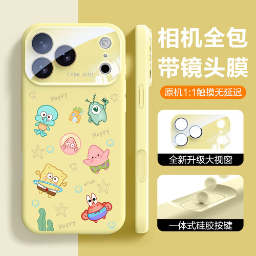 【一体按键全包镜头】海绵宝宝适用iphone17promax手机壳苹果16新款硅胶17防摔15pro新款14硅胶13高颜值12软