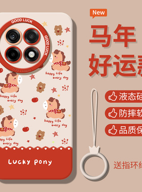 幸运小马适用一加ace6手机壳全包镜头ace5pro新年ace3液态硅胶13t中国风ace2pro防摔12红色15新款oneplus超薄