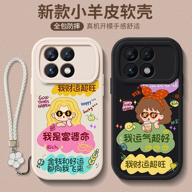 富婆适用小米红米k80手机壳全包镜头k70带挂绳k60至尊版k50pro硅胶k40创意turbo3文字note14皮套ins风高级感