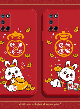 财源滚滚适用oppoa97手机壳oppoa58本命年a57红色oppoa96好运oppoa56喜庆a36镜头a55s兔年a72麻将a11x中国风