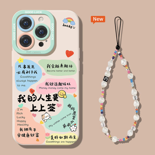 上上签适用苹果17手机壳全包镜头iphone15promax文字14plus新款13mini防摔12新款硅胶11超薄16pro个性xsmax套