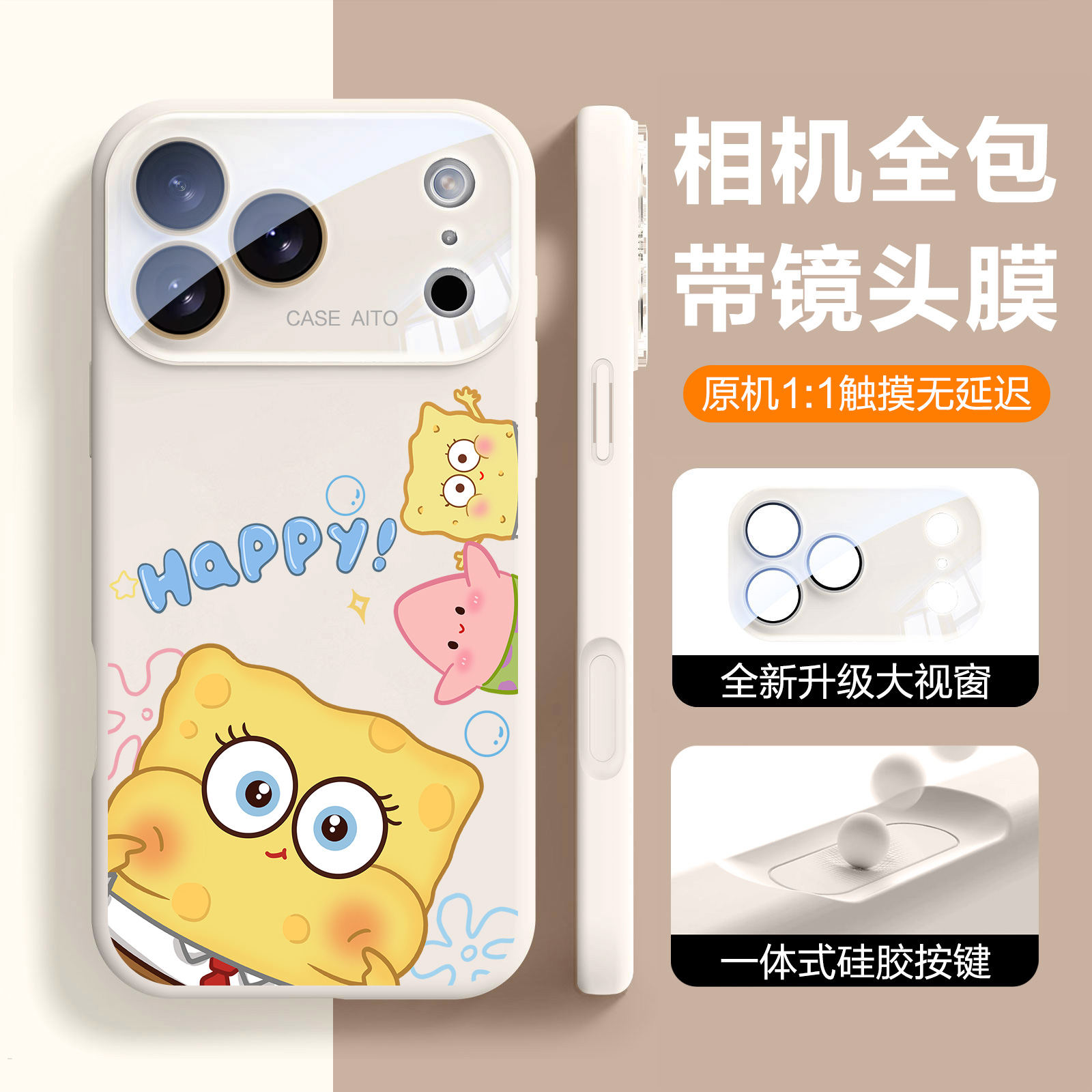 【相机全包镜头膜】海绵宝宝适用苹果17promax手机壳硅胶16大视窗15pro高级感iphone17卡通14防摔13可爱软壳