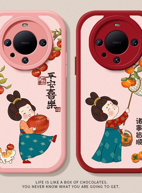 唐美人适用华为mate70pro十手机壳mate60pro小羊皮p80pro卡通p50pro奢华mate40epro美少女pura70套创意仙女软