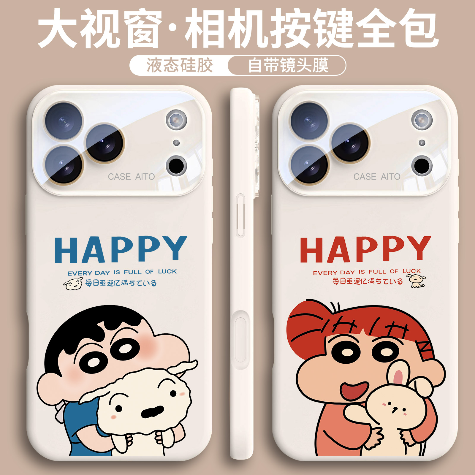 【AI相机一体全包】蜡笔小新适用苹果16手机壳软硅胶17pro自带镜头膜16pro情侣15一对14可爱13卡通17标准版套