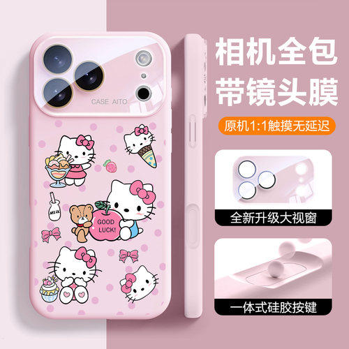 【相机全包+镜头膜】猫咪适用苹果17promax手机壳防摔17全包16pro可爱女生14卡通13硅胶15pro软壳iphone17pro