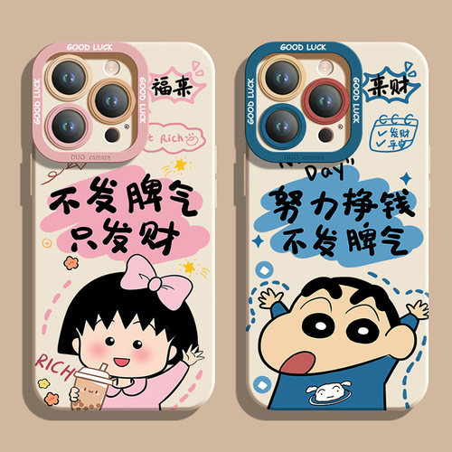 小新小丸子适用苹果16promax新款17全包硅胶14男女款13卡通12可爱11高级感15promax发财x情侣xr超火xsmax软壳