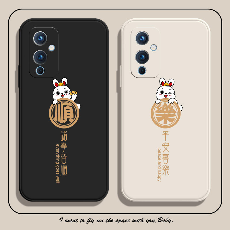 诸事皆顺适用一加9pro手机壳9r兔年9rt可爱9新年10pro本命年oneplus情侣8中国风8t新款1+9色ace2防摔2023软2v,3C数码配件,手机保护套/壳,淘宝优惠券,粉丝福利购,淘宝优惠卷