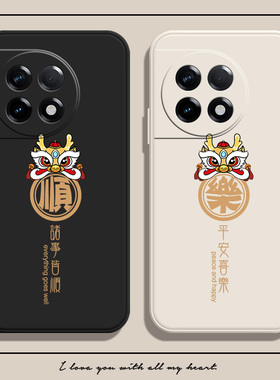 诸事皆顺适用一加11手机壳龙年10pro红色9pro新年9rt中国风ace2pro竞速版国潮8t魅族20pro情侣18全包本命年7