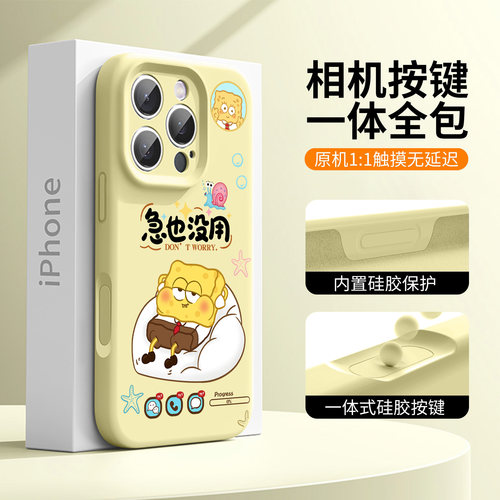 【AI相机一体全包】急也没用适用苹果18promax手机壳iphone16可爱15卡通14磁吸13镜头全包12新款硅胶11高级感