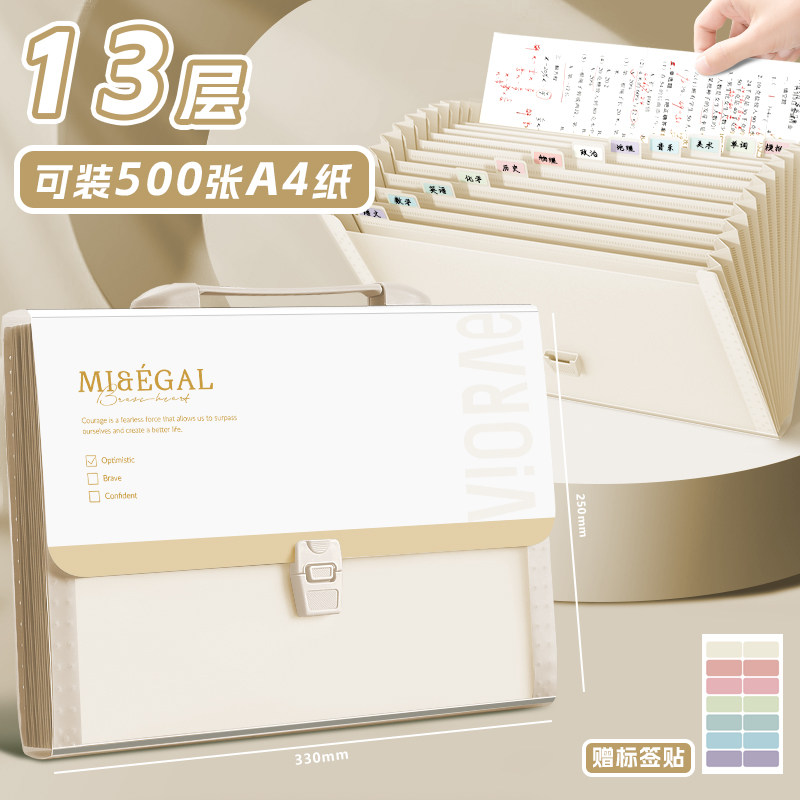 得力风琴包手提式13层大容量卷子整理神器小学生试卷整理夹多层资料册高颜值初中生高中生分类文件夹资料夹子