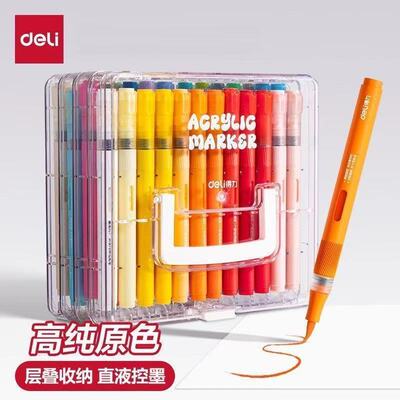 得力直液式丙烯马克笔软头小学生专用亚克力层叠盒不易透纸强覆盖力叠色涂鸦DIY美术画画水彩笔