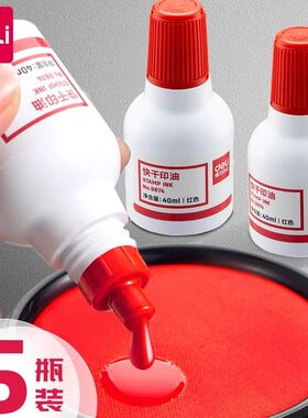 得力快干印油红色蓝色黑色油性印台油速干水性秒干大容量补充液大瓶油墨水清洁印泥不掉色公张印章油盖章红油