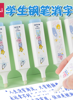 得力魔笔可擦钢笔消字笔小学生大容量改错笔修改消除消消笔可擦纯蓝墨囊可爱卡通方杆斜头钢笔字魔笔消色a936