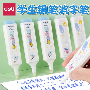 得力魔笔可擦钢笔消字笔小学生大容量改错笔修改消除消消笔可擦纯蓝墨囊可爱卡通方杆斜头钢笔字魔笔消色a936