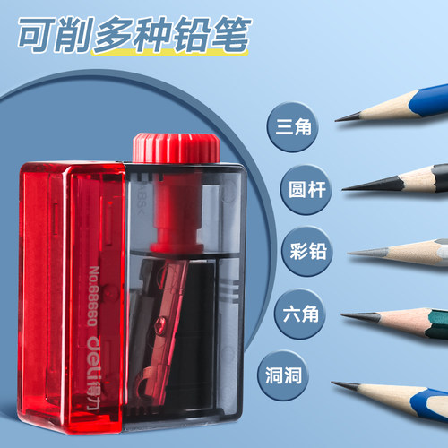 得力卷笔刀便携式迷你可调粗细儿童一年级二年级小学生手动削笔器小巧型铅笔削笔器转笔刀美术生幼儿园刨笔机