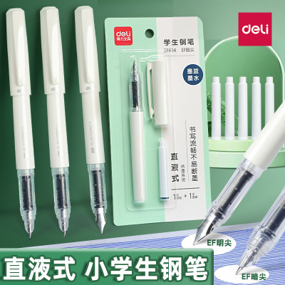 得力钢笔小学生专用三年级