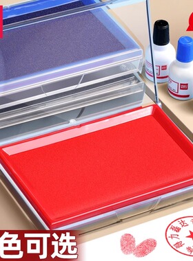 得力红色印台印泥盒快干印油秒干速干财务会计行政办公用品油性印尼硬泥盖章蓝色黑色印章按手印指纹发票公章