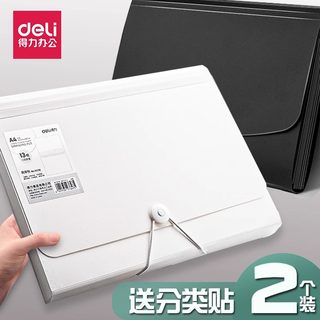 得力13格风琴包资料收纳袋A4多层塑料文件夹袋办公学生插页试卷包