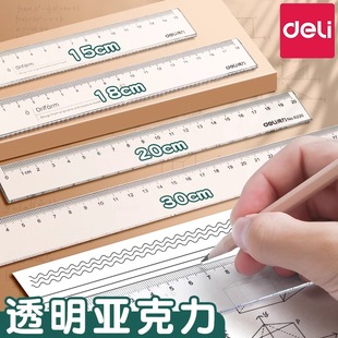 得力透明直尺子小学生专用带波浪线长直尺格尺多功能15 30cm塑料尺绘图测量刻度尺儿童可爱卡通一年级量尺