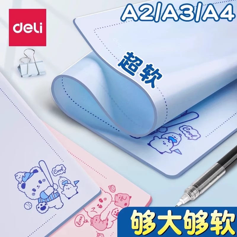 得力垫板软考试用学生可折