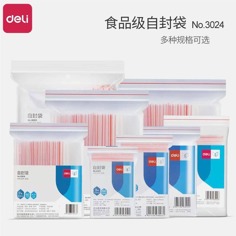 得力加厚密封袋一次性自封袋3/4/5/6/7/8/9号透明大号中小号封口袋塑封袋食品袋包装袋分装保鲜包装100个装