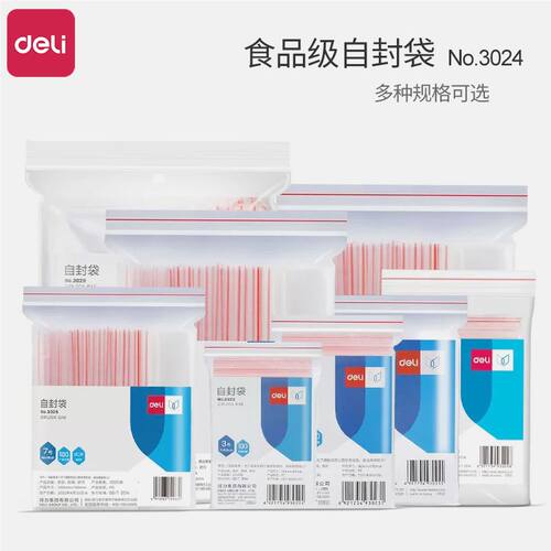 得力加厚密封袋一次性自封袋3/4/5/6/7/8/9号透明大号中小号封口袋塑封袋食品袋包装袋分装保鲜包装100个装