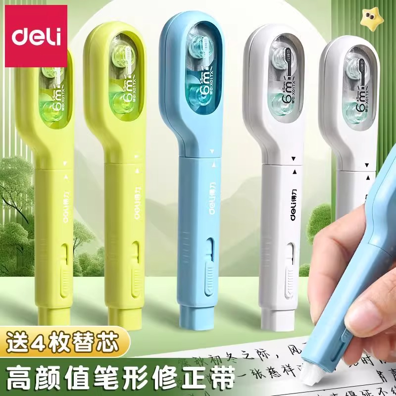 得力笔式修正带修正带可换替芯
