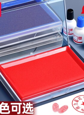 得力红色印台印泥盒快干印油秒干速干财务会计行政办公用品油性印尼硬泥盖章蓝色黑色印章按手印指纹发票公章