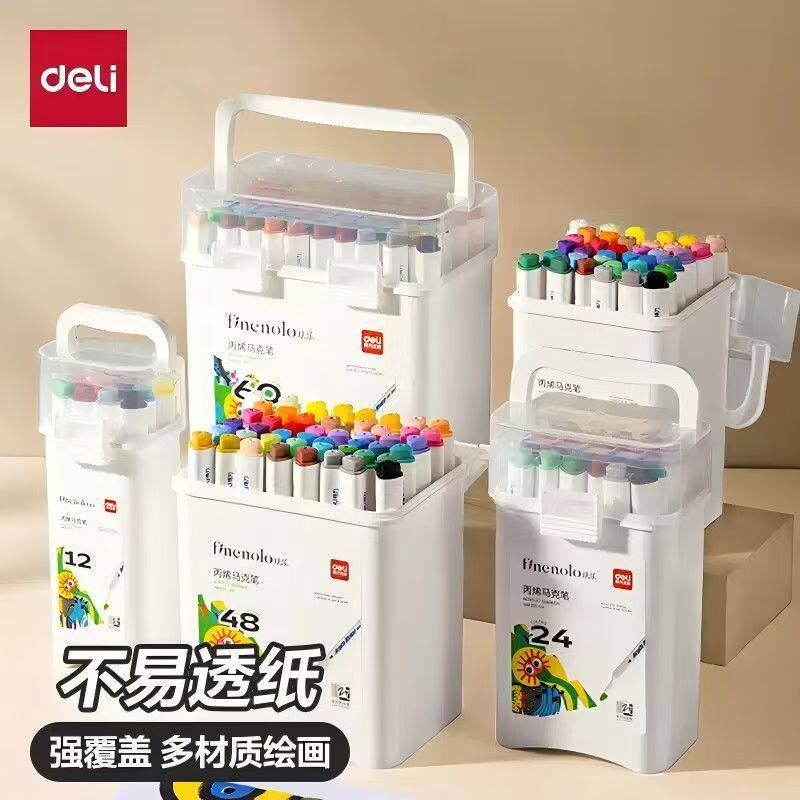 得力丙烯马克笔水彩笔画笔彩色笔小学生美术专用画笔不透色不掉色防水防晒儿童幼儿园绘画用品涂色笔画画工具 - 得力尖子生专卖店出品