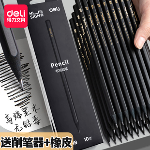 得力纽赛黑木铅笔hb小学生专用一二年级学生石墨黑金无铅无异味2b黑色带橡皮擦头的儿童文具用品考试练字黑笔