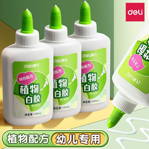 得力白乳胶植物配方儿童手工专用白胶diy木工胶高粘度胶水强力超粘幼儿园小学生美术做手工制作无毒可水洗